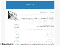 Sites similar to accountingmaster.blogfa.com