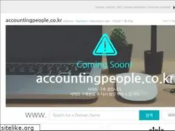 Sites similar to accountingpeople.co.kr