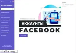 Sites similar to accounts-market.ru