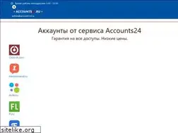 Sites similar to accounts24.ru