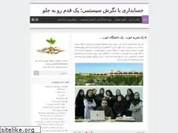Sites similar to accplus.blog.ir