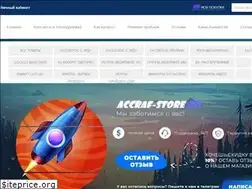 Sites similar to accraf-store.ru