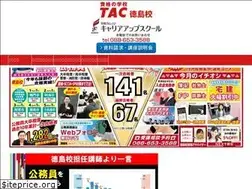 Sites similar to accst.jp