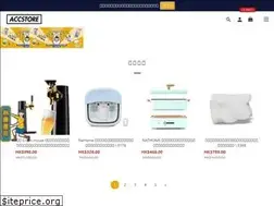Sites similar to accstoreonline.com