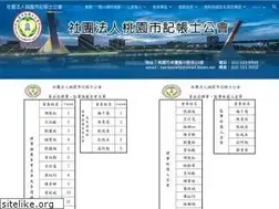 Sites similar to acctaou.com.tw