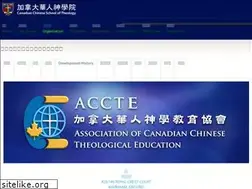 Sites similar to accte.ca