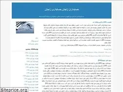 Sites similar to acczeynab.blogfa.com