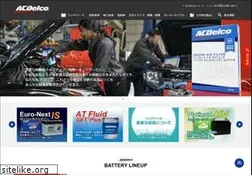 Sites similar to acdelco-japan.jp
