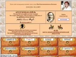 Sites similar to acdoyle.ru
