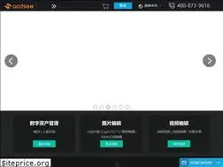 Sites similar to acdsee.cn
