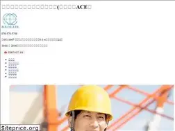Sites similar to ace-0005.jp