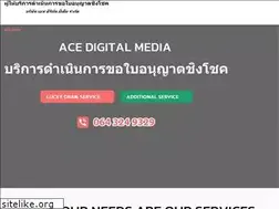 Sites similar to ace-digitalmedia.com