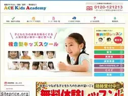 Sites similar to ace-kids.jp