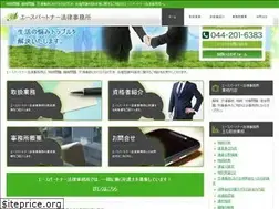 Sites similar to ace-law.jp