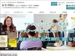 Sites similar to ace-schools.co.jp