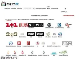 Sites similar to ace-tv.ru