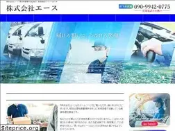 Sites similar to ace2018.jp