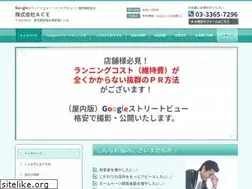 Sites similar to ace360.co.jp