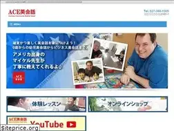 Sites similar to aceenglishschool.jp