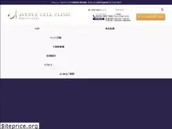 Sites similar to acell-clinic.com