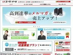 Sites similar to acemail.jp