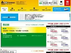 Sites similar to acemenkyo.jp