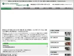 Sites similar to aceone-ss.co.jp