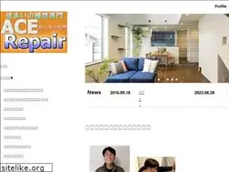 Sites similar to acerepair.jp