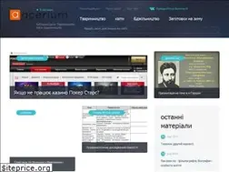 Sites similar to acerium.ru