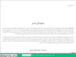 Sites similar to acerservice.ir