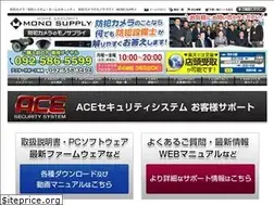 Sites similar to acesecurity.jp