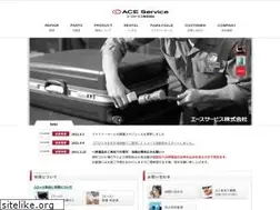 Sites similar to aceservice.jp