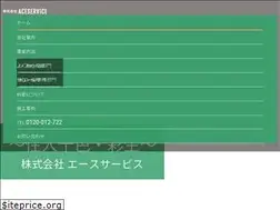 Sites similar to aceservice2002.com