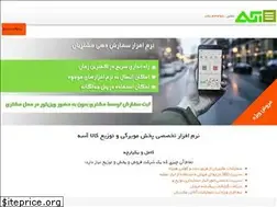 Sites similar to acesoft.ir