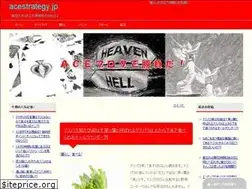 Sites similar to acestrategy.jp