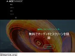 Sites similar to acethinker.jp