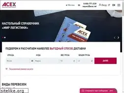 Sites similar to acex.net