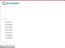 Sites similar to acfix.tw