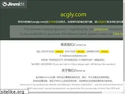 Sites similar to acgly.com