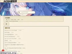 Sites similar to acgn.zone