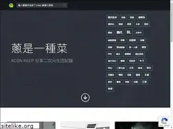 Sites similar to acgnkeep.com