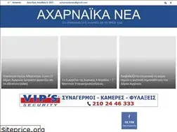 Sites similar to acharnaika-nea.gr