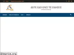 Sites similar to acheloostv.gr