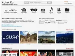 Sites similar to acher.ru