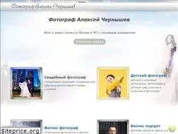 Sites similar to achernishev.ru
