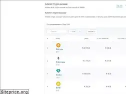Sites similar to acheter-cryptomonnaie.fr