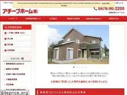 Sites similar to achievehome.co.jp