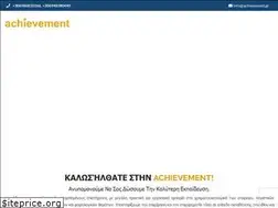 Sites similar to achievement.gr