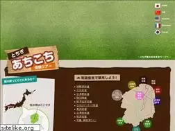 Sites similar to achikochi-kanko.jp