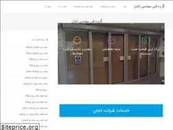 Sites similar to achilan-door.ir